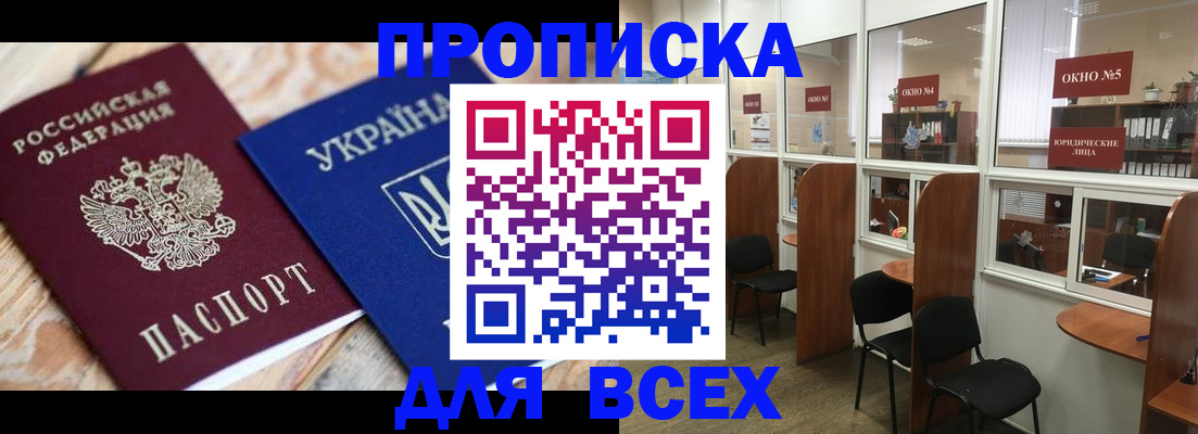 прописка для военкомата в Суровикино