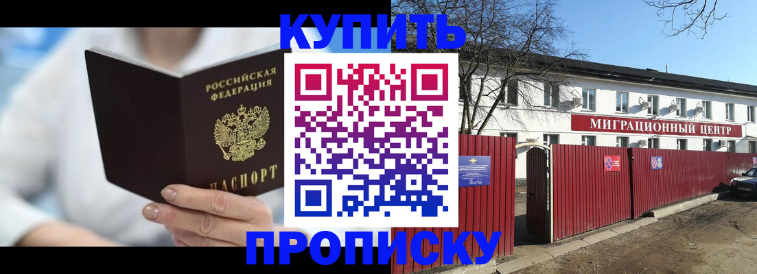 временная регистрация собственник в Суровикино