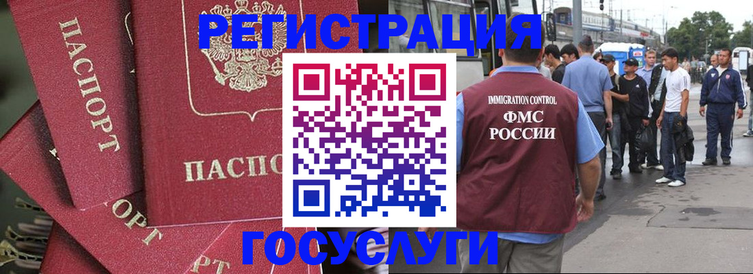 купить прописку в Суровикино