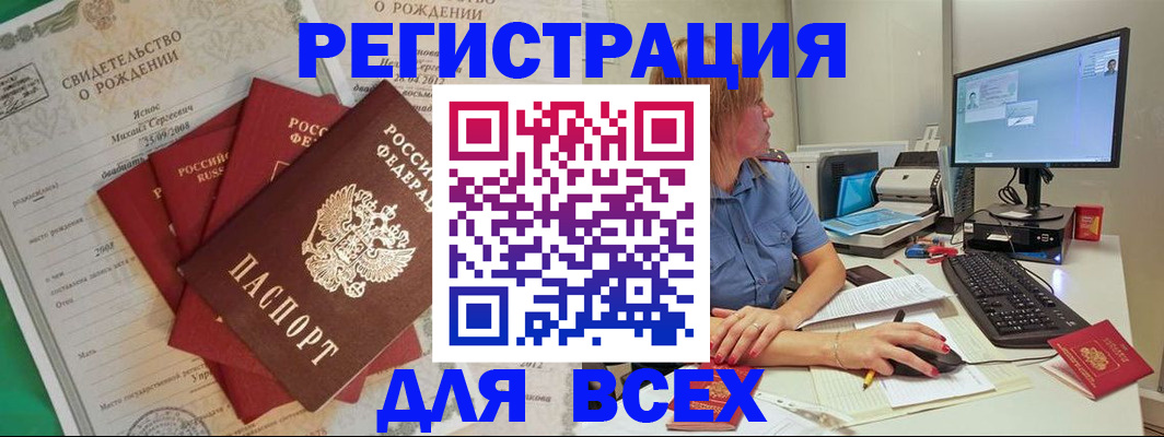 прописка иностранных граждан в Суровикино